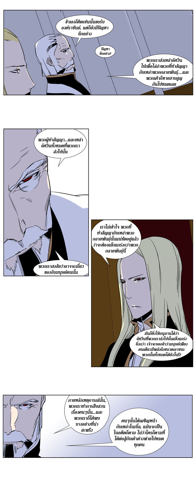 Noblesse 239 013